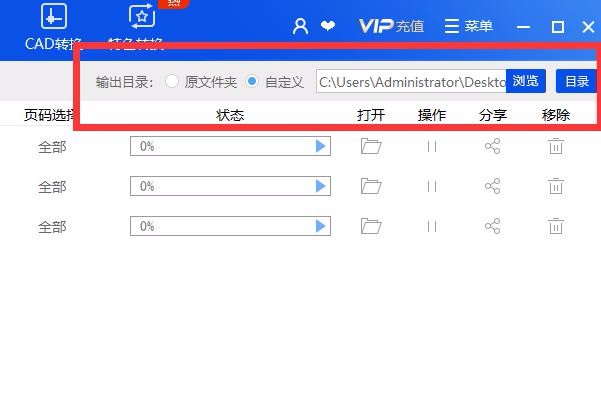 怎样把PDF图片旋转90度