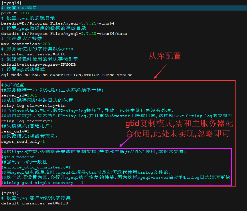 mysql5.7.25主从同步图解(主:CentOS7.5,从win10)