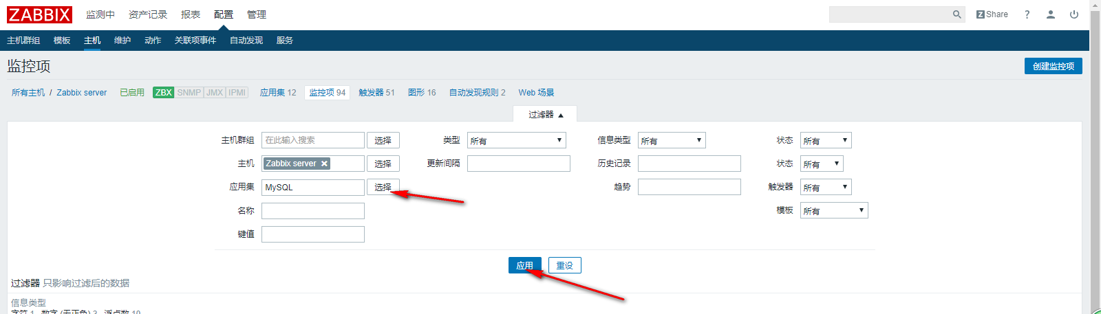 Contos7 安装 Zabbix 监控 Mysql