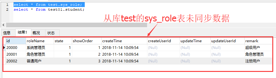 mysql5.7.25主从同步图解(主:CentOS7.5,从win10)