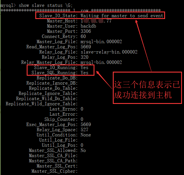 mysql5.7.25主从同步图解(主:CentOS7.5,从win10)