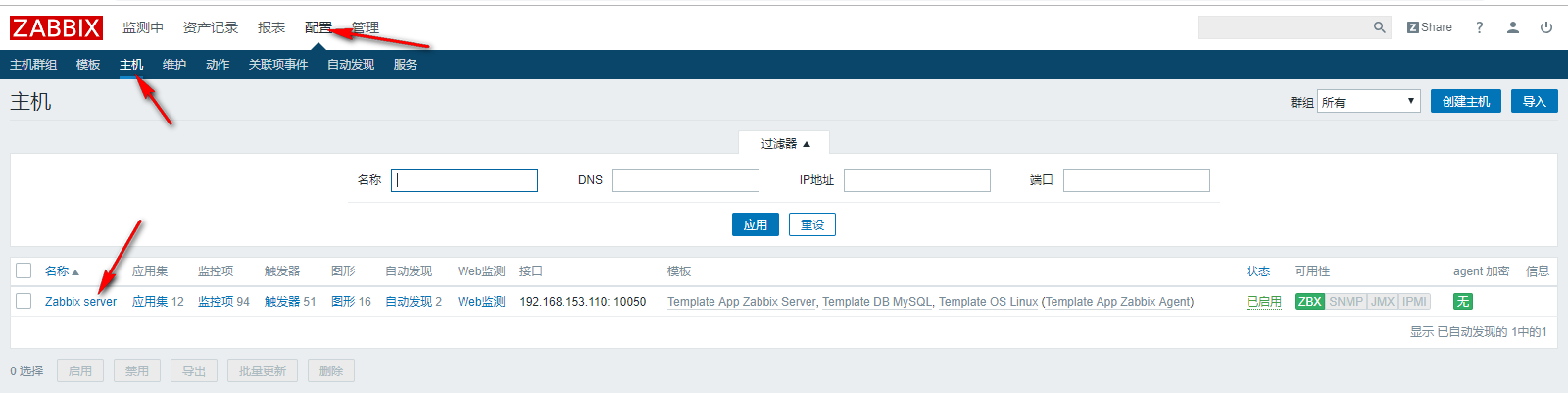 Contos7 安装 Zabbix 监控 Mysql