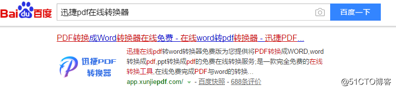 WORD格式的文檔如何在線轉換成EXCEL格式