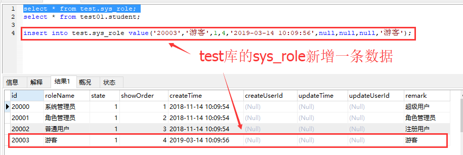 mysql5.7.25主从同步图解(主:CentOS7.5,从win10)