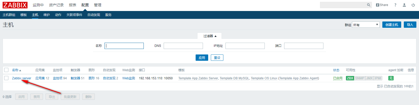 Contos7 安装 Zabbix 监控 Mysql