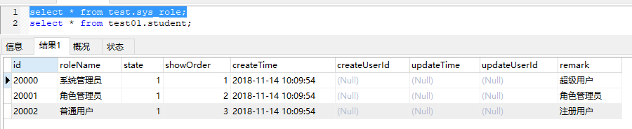 mysql5.7.25主从同步图解(主:CentOS7.5,从win10)