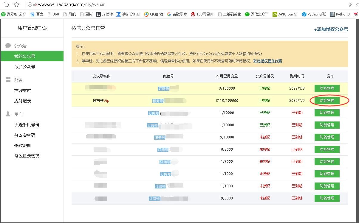 微信带场景参数的二维码生成与使用功能实现？