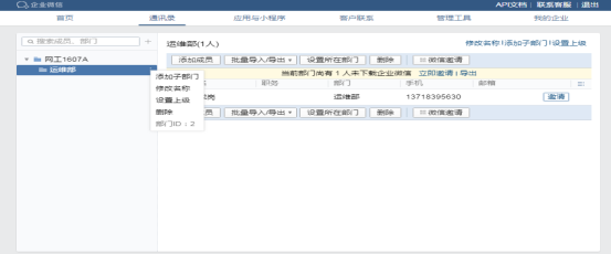 shell实现微信报警