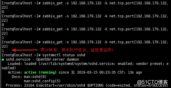Zabbix配置动作执行远程命令和发送邮件