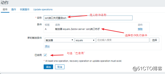 Zabbix配置动作执行远程命令和发送邮件