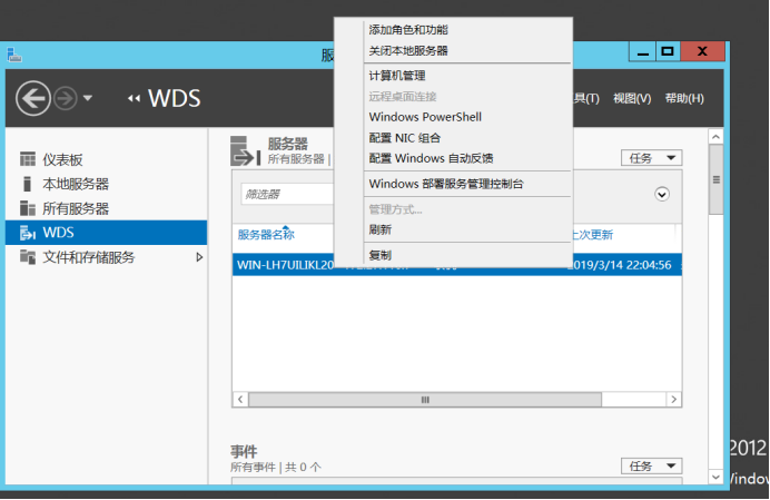 WDS+MDT网络部署操作系统