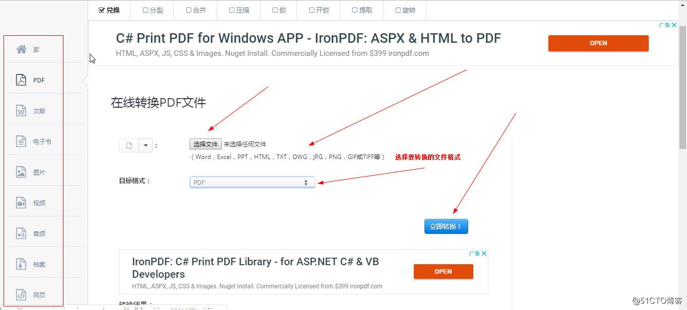 国外免费在线word转换PDF与PDF转换word文件，各种文件相互转换