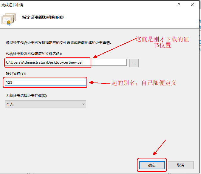 Windows server 2016 部署 PKI 和证书服务