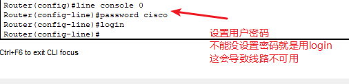 思科设置密码及一些基本操作