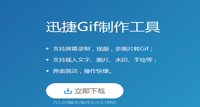 GIF如何截取录制，怎么做GIF表情包