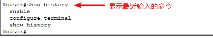 思科设置密码及一些基本操作