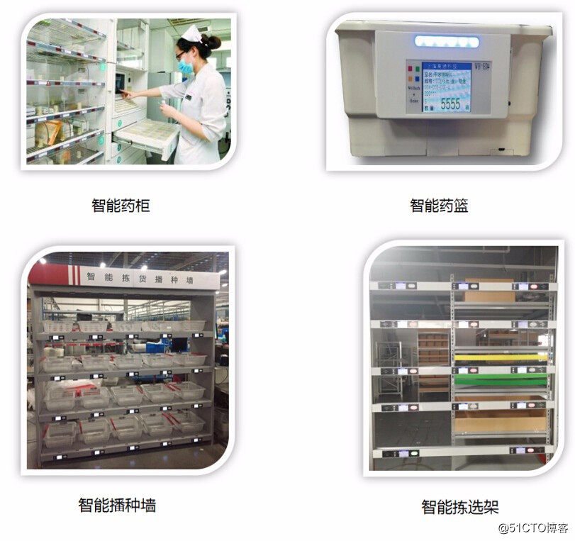 上海瀚示电子货位标签系统与手持PDA应用