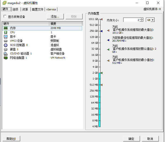 Vmware vSphere 虚拟机安装 CentOS 7.6 手册