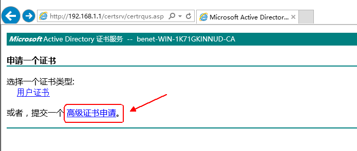 Windows server 2016 部署 PKI 和证书服务