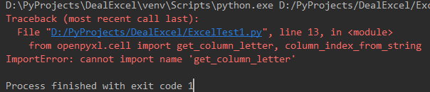 Python调用:‘get_column_letter‘错误