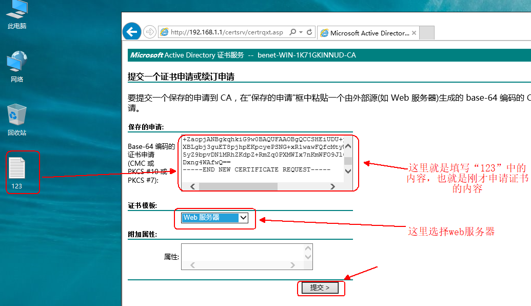 Windows server 2016 部署 PKI 和证书服务