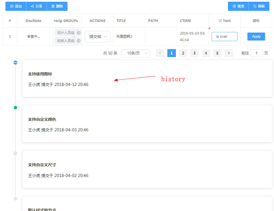 engineercms支持文档协作和文档流程，基于flow