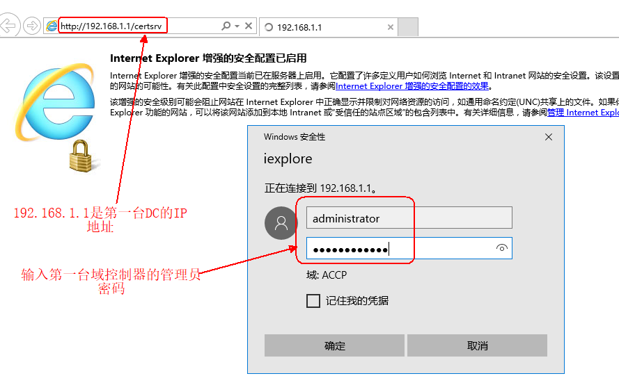 Windows server 2016 部署 PKI 和证书服务