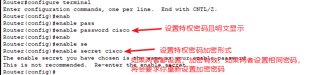 思科设置密码及一些基本操作