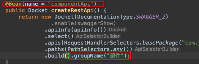 swagger文档分组显示