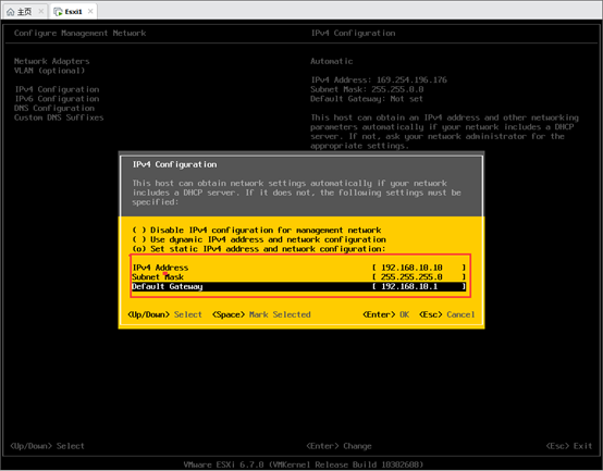 一、vSphere 6.7 U1(一)：安装ESXi 6.7U1