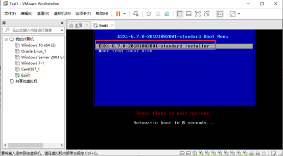 一、vSphere 6.7 U1(一)：安装ESXi 6.7U1