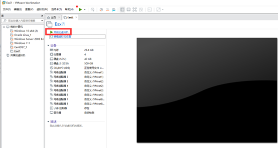 一、vSphere 6.7 U1(一)：安装ESXi 6.7U1