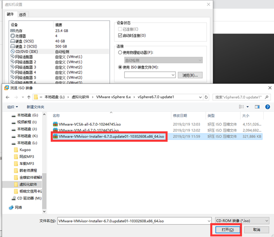 一、vSphere 6.7 U1(一)：安装ESXi 6.7U1