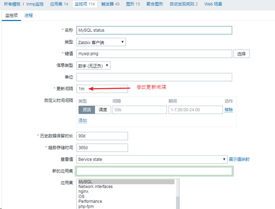 zabbix监控lnmp详细配置（附模板）