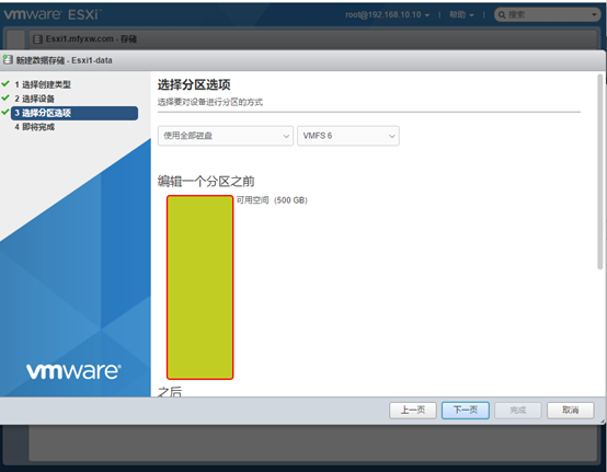 二、	vSphere 6.7 U1(二)：对Esxi主机设置