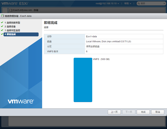 二、	vSphere 6.7 U1(二)：对Esxi主机设置