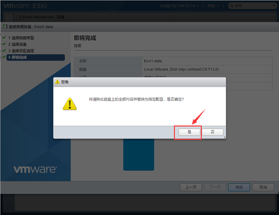 二、	vSphere 6.7 U1(二)：对Esxi主机设置