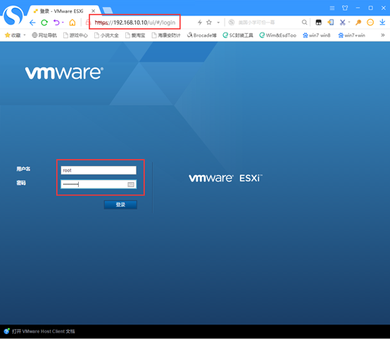 二、	vSphere 6.7 U1(二)：对Esxi主机设置