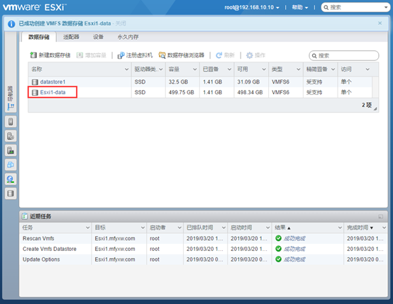 二、	vSphere 6.7 U1(二)：对Esxi主机设置