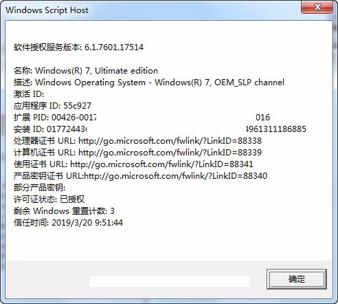 sysprep重置windows，封装系统