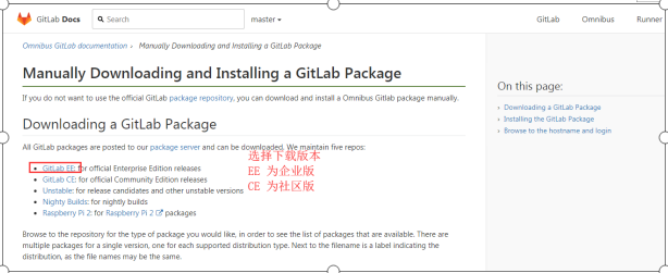 Gitlab操作手册