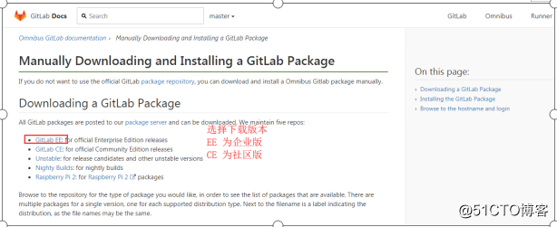 Gitlab操作手册