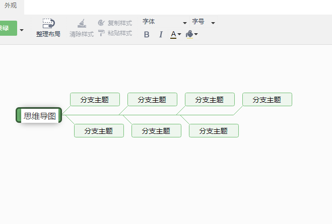 利用思维导图软件绘制鱼骨图怎样做