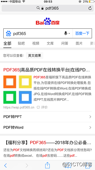 那些PDF转换图片、PPT、Word的神操作，一键互转不是梦