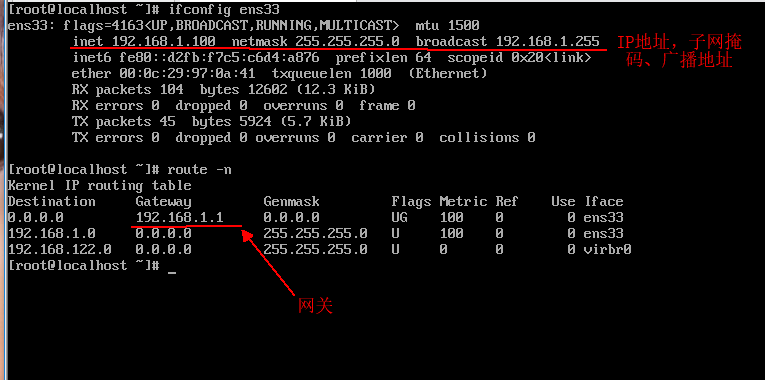 Linux / CentOs 7搭建DHCP服务