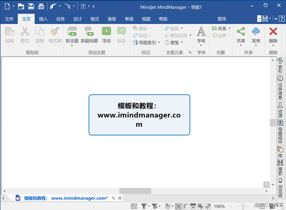 MindManager甘特图的使用方法教程