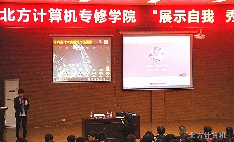 北方计算机专修学院“展示自我 秀出风采” 网页创意设计大赛成功举办