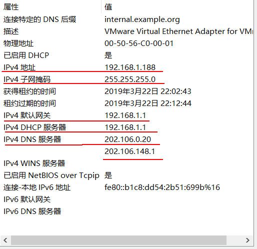 Linux / CentOs 7搭建DHCP服务