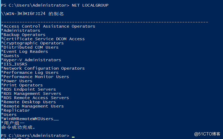 Windows系统命令行NET LOCALGROUP命令 新增 删除更新 用户组