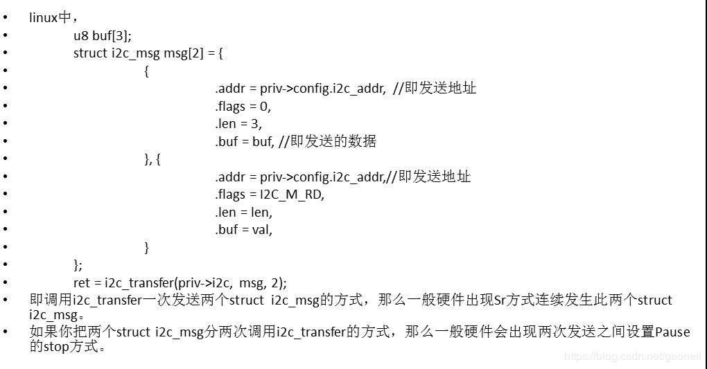 i2c总线注意事项和在linux下使用实战